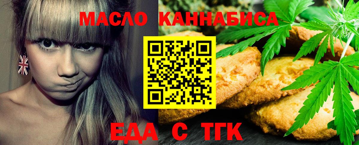 Вольск  Cannafood марихуана  Вход с VPN 