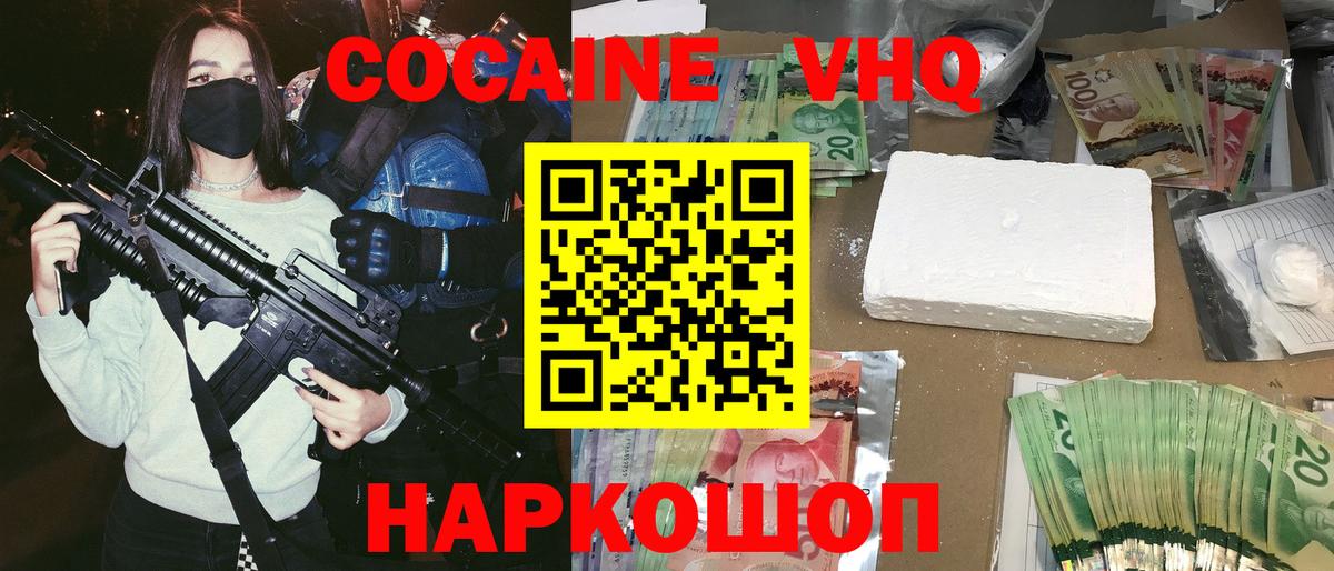 Cocaine Fish Scale  Вход с VPN  Кокаин Fish Scale  Вольск 