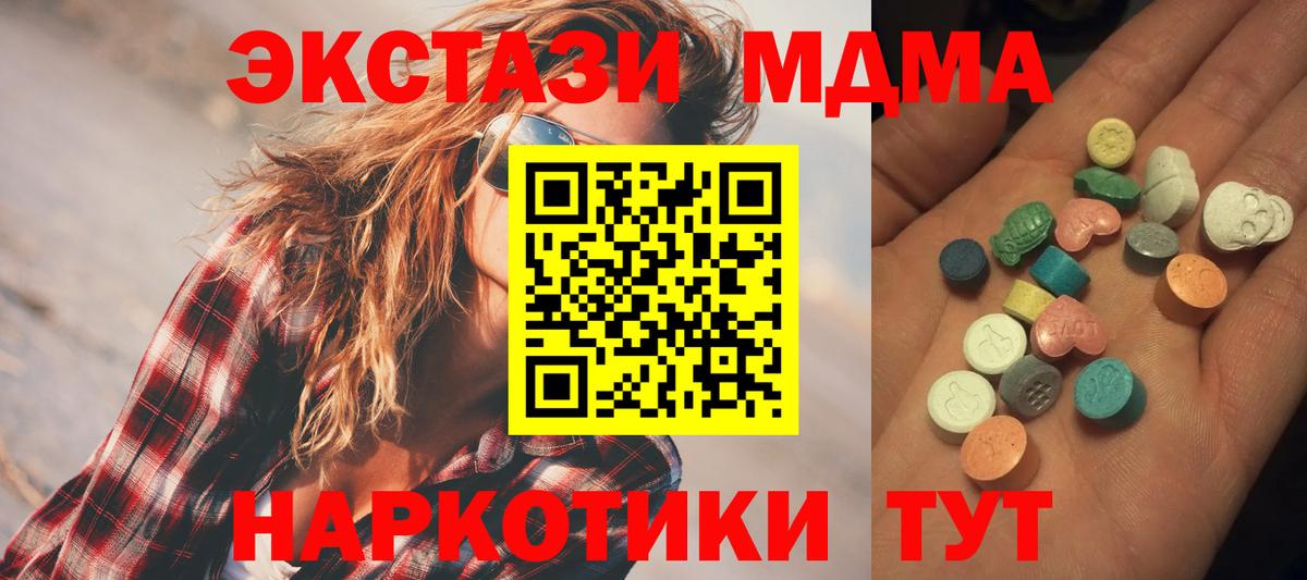 Ecstasy  Вход с VPN  Вольск  KRAKEN   Ecstasy круглые 