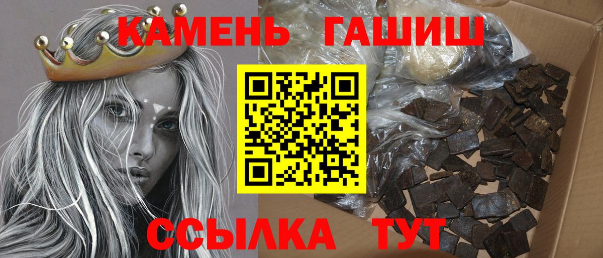 ГАШИШ Изолятор  Гашиш гашик  как найти   ГАШ  Вход с VPN  Вольск 
