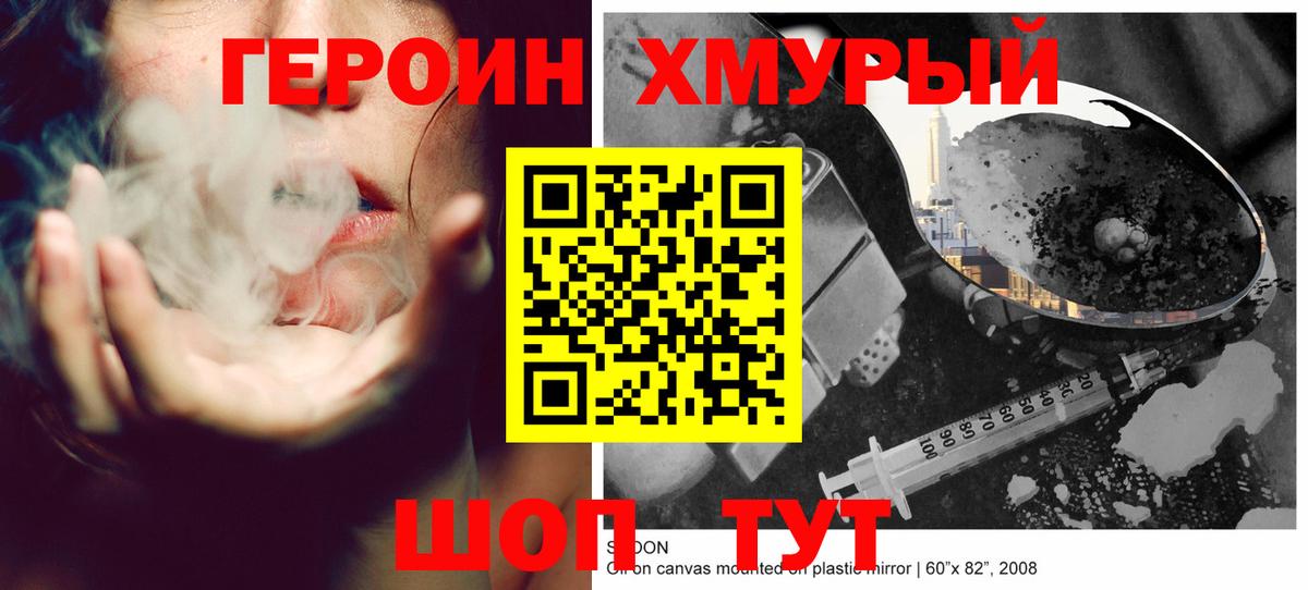 ГЕРОИН Афган Вольск
