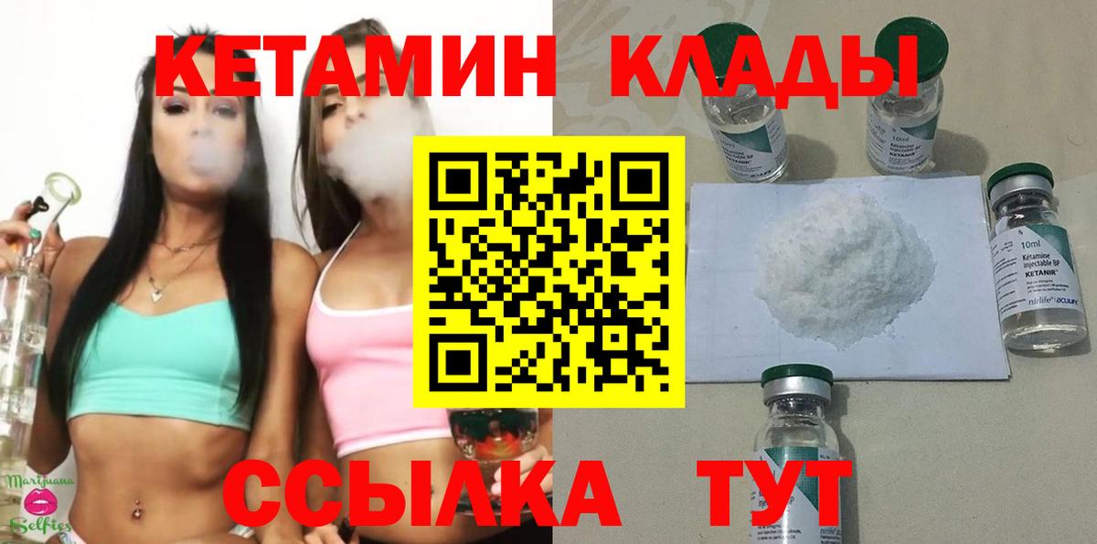 Кетамин VHQ  Вход с VPN  КЕТАМИН VHQ  Вольск 