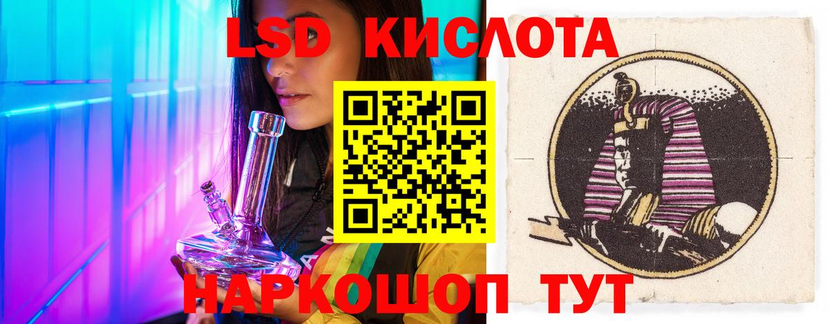 LSD-25 экстази ecstasy Вольск