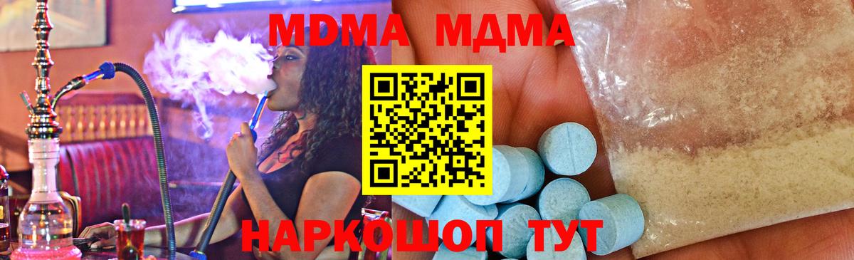 МДМА молли Вольск