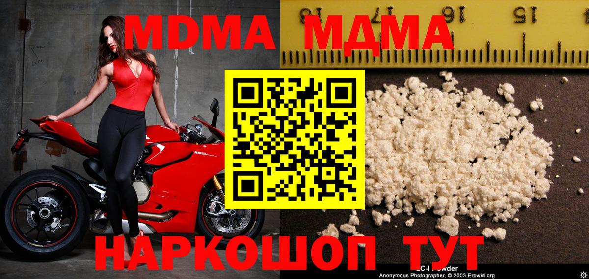 Вольск  MDMA VHQ  MDMA молли  Вход с VPN 