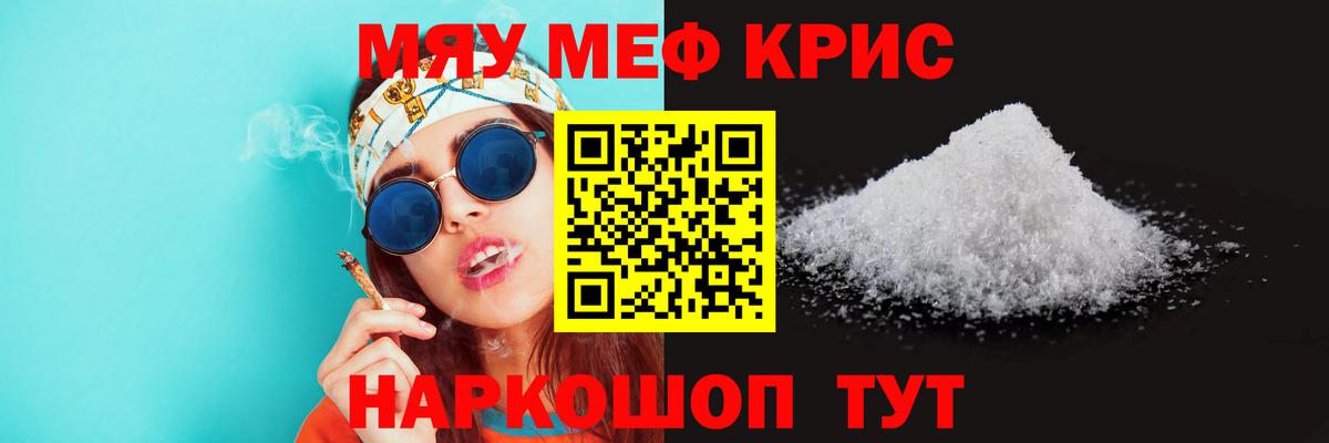 Вольск  МЕФ 4 MMC  МЕФ  Мефедрон мука  Вход с VPN 