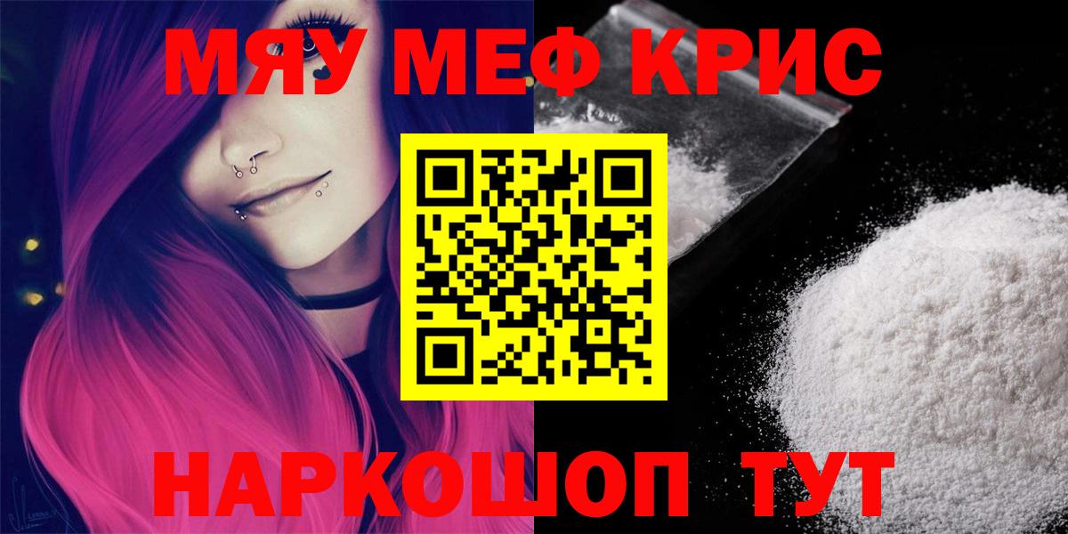 Меф кристаллы Вольск